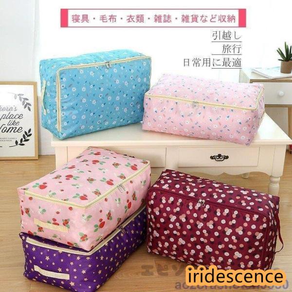 大容量収納袋 ポーチ ボックス 布団 おもちゃ 衣類 洋服 小物 雑貨収納 バッグ 寝室 整理 衣替...