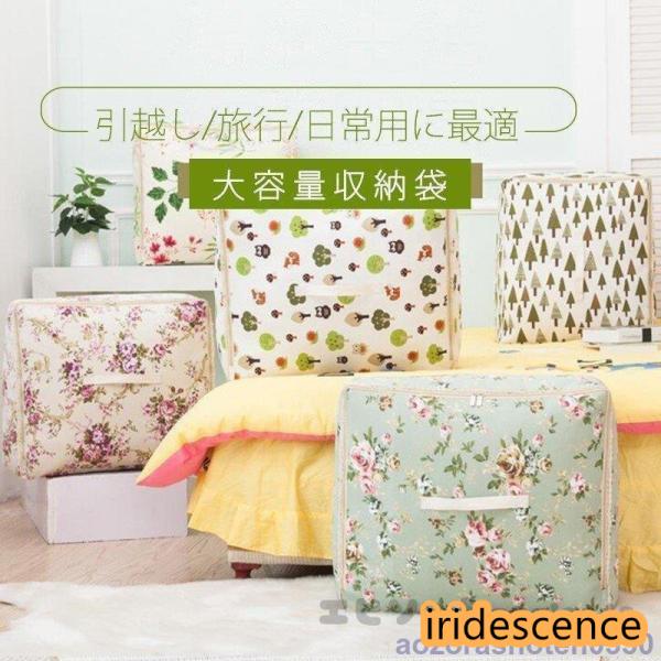 大容量収納袋 ポーチ ボックス 布団 おもちゃ 衣類 洋服 小物 雑貨収納 バッグ 寝室 整理 衣替...