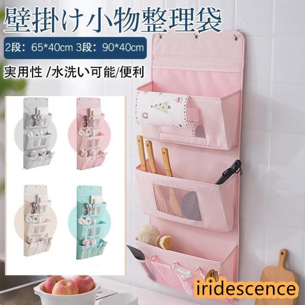 吊り下げ収納 収納ケース 壁掛け小物收納袋 大容量 便利 防塵耐久 仕切り 収納ボックス 折りたたみ...