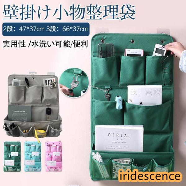 吊り下げ収納 収納ケース 壁掛け小物收納袋 折りたたみ式 ひるかぎ付き 大容量 防塵耐久 仕切り 収...