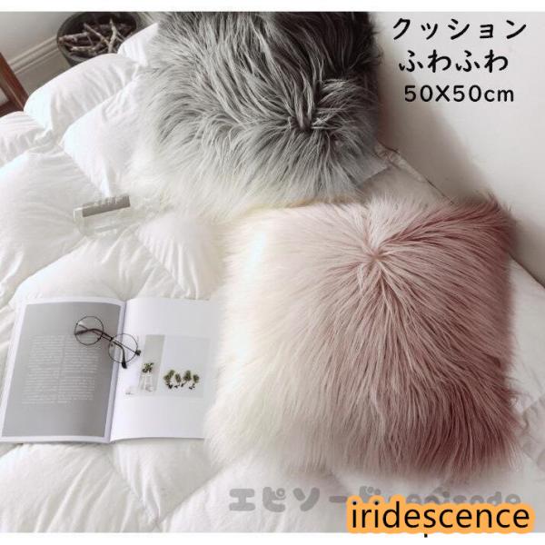 かわいい クッション 姫系 ふわふわ クッションカバー 中身付き 背もたれ フロアクッション 座布団...