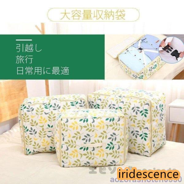 大容量収納袋 ポーチ ボックス 布団 おもちゃ 衣類 洋服 小物 雑貨収納 バッグ 寝室 整理 衣替...