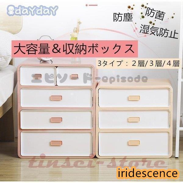 下着収納ケース ボックス 靴下 パンツ ブラジャー インナーランジェリー 引き出し 仕切り 防湿 防...
