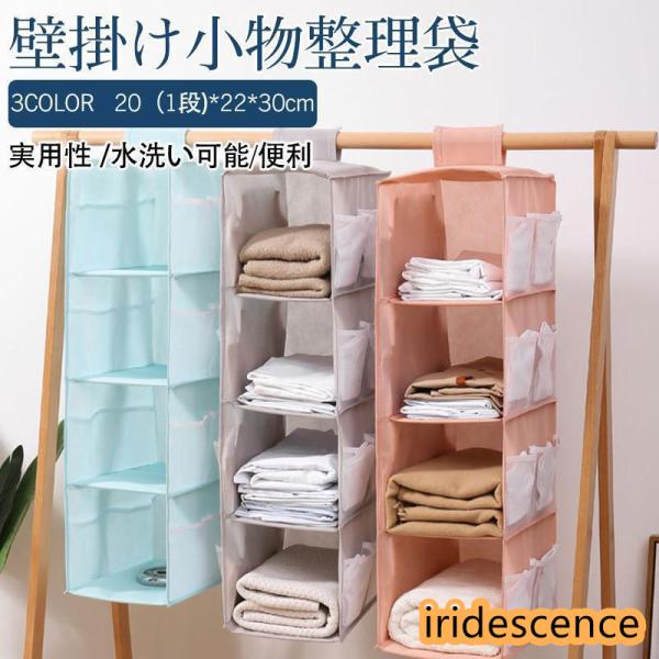 吊り下げ収納 小物収納 2段 3段 5段 無地 衣類 吊り下げ式衣類収納袋 折りたたみ クローゼット...