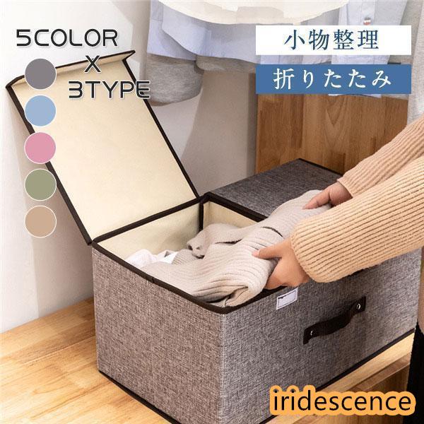 収納ボックス 布 折りたたみ ストレージボックス ふた付き おもちゃ箱 衣類収納ケース 大容量 小物...