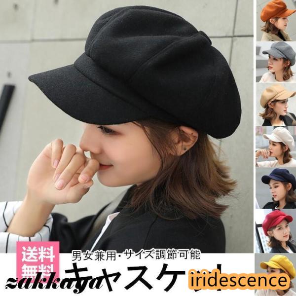 キャスケット ハンチング ベレー帽 帽子 キャップ レディース 男女兼用 ユニセックス コットン 無...