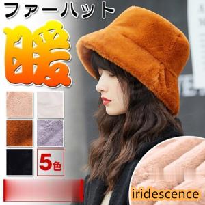 バケットハット ファー帽子 レディース ハット ファー ふわふわ あったか 厚手 もこもこ 防寒｜iridescence