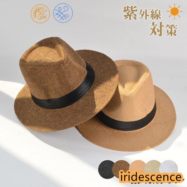 麦わら帽子 ストローハット パナマ帽 大人用 メンズ レディース UVカット 日よけ 紫外線対策 ギ...