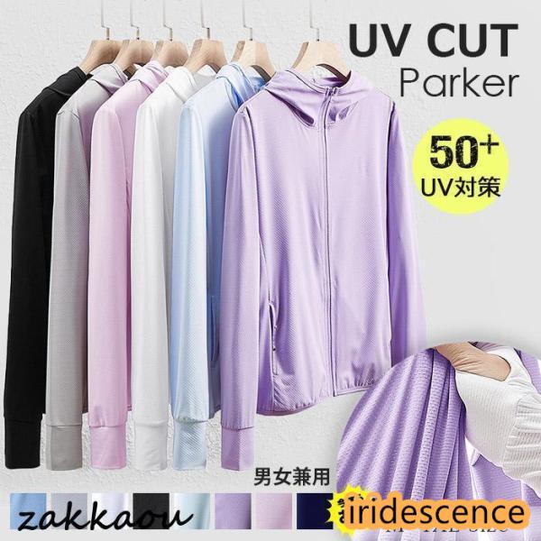 uvカット パーカー メンズ レディース 薄手 長袖 指穴 UPF50+ アウトドア 大きいサイズ ...