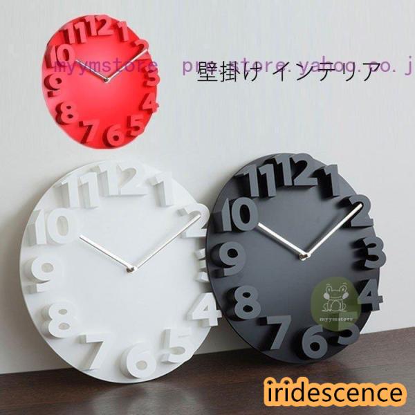 時計 壁掛け インテリア おしゃれ 壁 フック 無地 シンプル ファッション ウォールクロック リビ...