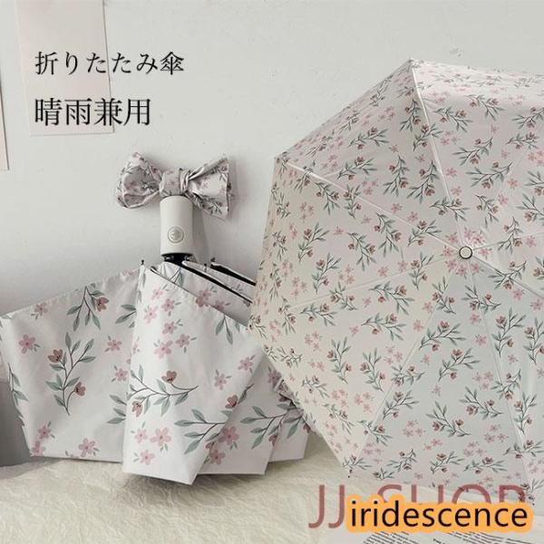 傘 花柄 レディース 自動開閉 かさ 雨傘 ワンタッチ 日傘 5段 折りたたみ 軽量 手動 晴雨兼用...