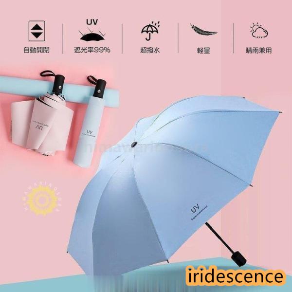 傘 レディース メンズ UVカット 日傘 梅雨対策 晴雨兼用 ワンタッチ自動開閉 紫外線 スポーツ ...