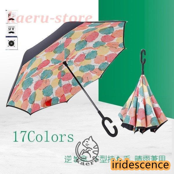 逆さ傘日傘晴雨兼用花見C型持ち手濡れないUVカット紫外線防止日焼け止め男女兼用耐久ビジネス遮光 遮熱...