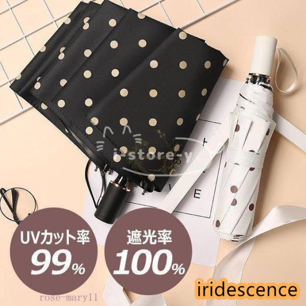 折りたたみ傘 日傘 レディース かわいい おしゃれ 晴雨兼用 折りたたみ 完全遮光 ワンタッチ uv...