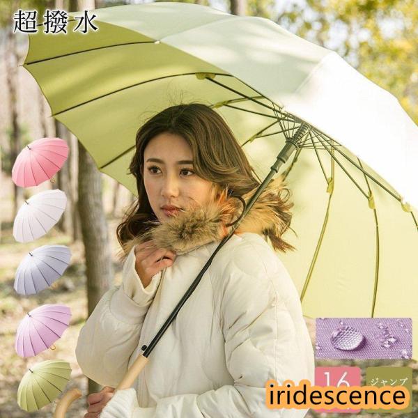 傘 6色 超撥水テフロン 16本骨傘 ワンタッチジャンプ坂 16本傘 ジャンプ坂 カサ 長傘 雨傘 ...