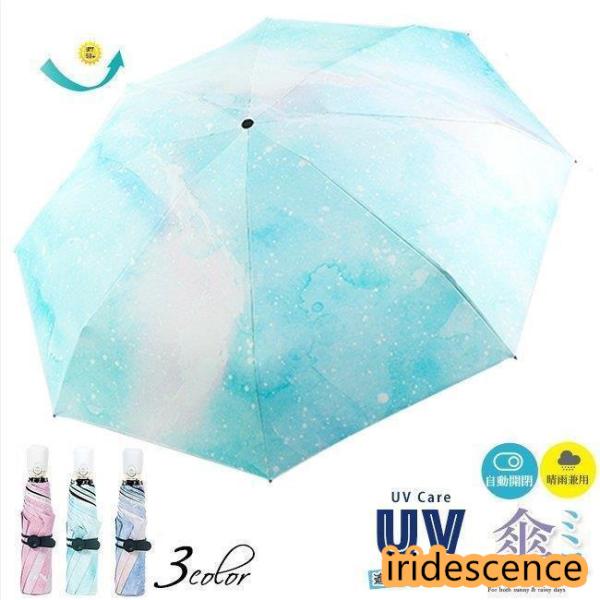 日傘 晴雨兼用 折りたたみ 完全遮光 自動開閉 遮蔽率99.9％ 遮熱uvカット 防水 汚れに強い ...