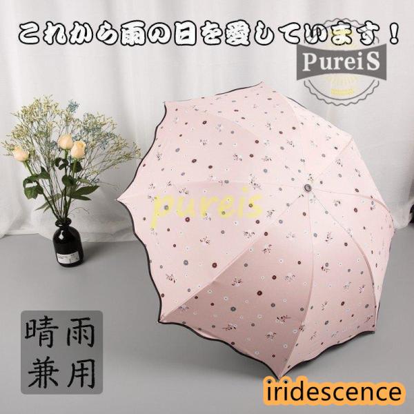 折り畳み傘 日傘 折りたたみ傘 レディース new 三折り傘 軽量 丈夫 晴雨兼用