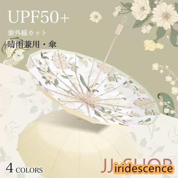 折りたたみ傘 レディース 日傘 UPF50+ UVカット 高級感 花柄 雨傘 手動 アンブレラ 3段...
