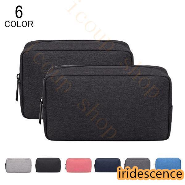 収納ポーチ トラベルポーチ ガジェットポーチ PC周辺 デジタル 収納ケース メンズ レディース 携...
