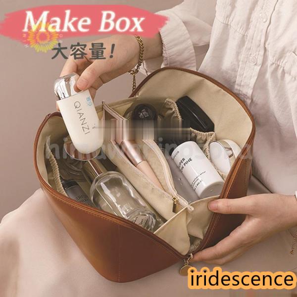 メイクポーチ 大容量 多機能 仕切り メイクボックス コスメポーチ 化粧バッグ 化粧ポーチ コスメバ...