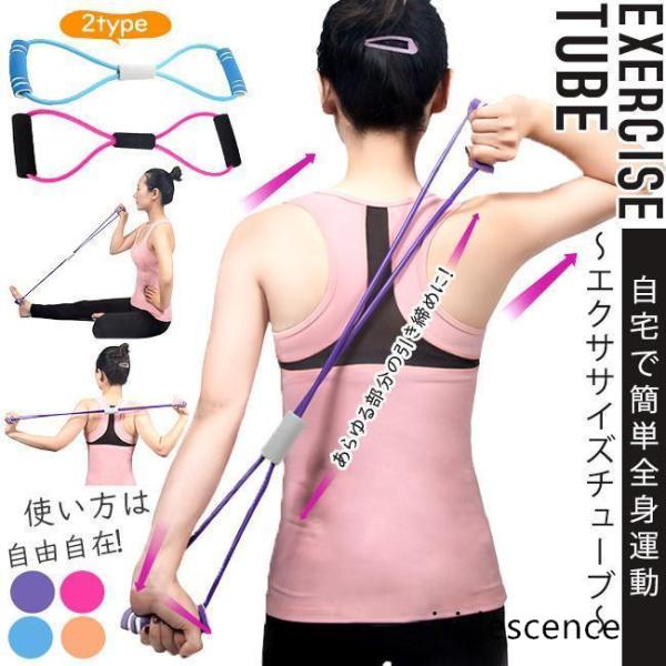 短トレーニングチューブ 高強度 8字タイプ エクササイズチューブ ストレッチチューブ フィットネス器...