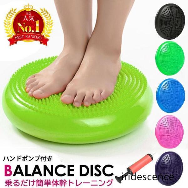 バランスディスク バランスクッション トレーニング 器具 ヨガ ダイエット 体幹 ピラティス エクサ...