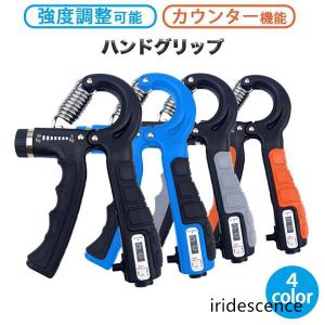 握力 トレーニング ハンドグリップ【13Kg／18Kg／22Kg 3種セット