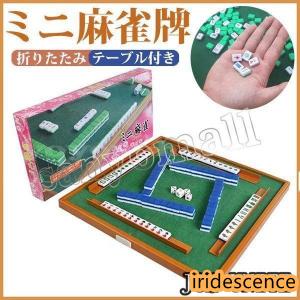 送料無料◇スクウェア・エニックス ドマ式麻雀 手打ち用麻雀牌＋