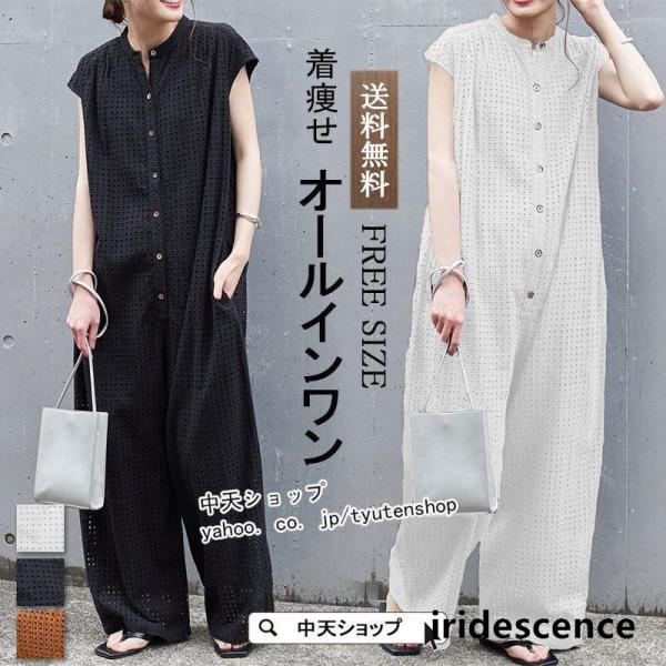 オールインワン レディース 40代 夏 ワイドパンツ 半袖 無地 体型カバー カジュアル おしゃれ ...