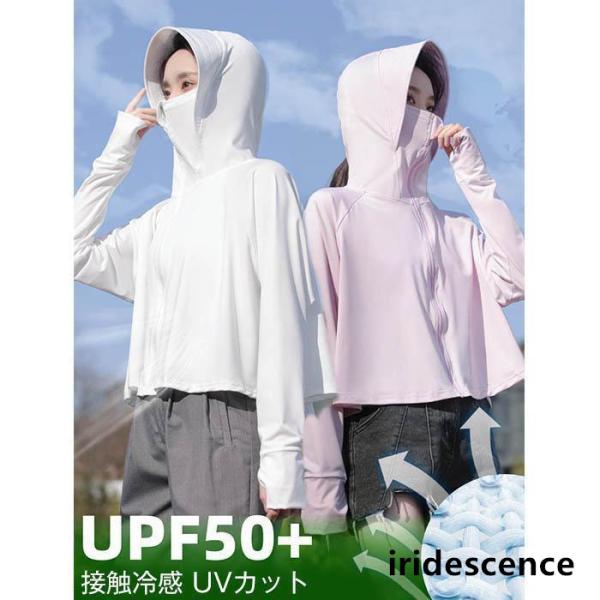 uvパーカー ラッシュガード レディース  UV UPF50+ UVカット 帽子付き サンバイザー ...