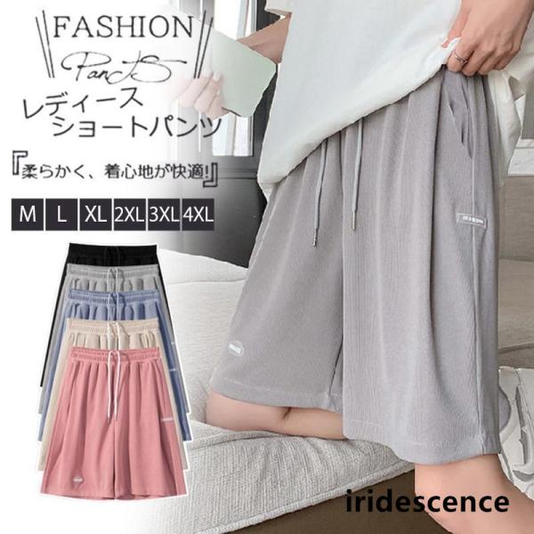 ショートパンツ レディース 短パン ハーフパンツ シンプル ルームウェア ショーパン カジュアル ス...