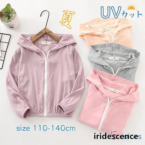 子供服 ラッシュガード UVカット UVパーカー キッズ 吸汗速乾 紫外線対策 長袖 ジュニア 日焼...