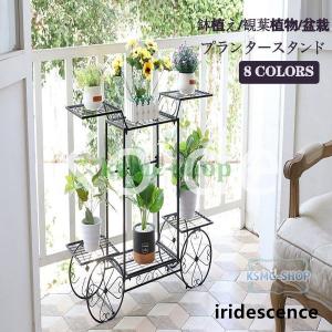 ガーデニング 雑貨 棚 花台 フラワースタンド アイアン アンティーク