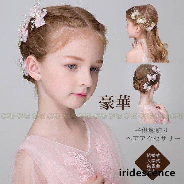 子供 ヘアアクセサリー 女の子 髪飾り 花 カチューシャ ヘアクリップ ジュニア/キッズ/誕生日 幼...