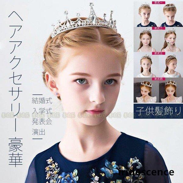 子供 ヘアアクセサリー 女の子 髪飾り 花 カチューシャ ヘアクリップ ジュニア/キッズ/誕生日 幼...