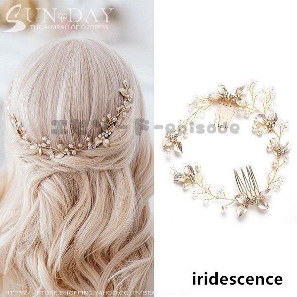 可愛いヘアアクセ ヘアアクセサリー 髪飾り ウエディング ヘッドアクセ ヘッドアクセサリー ガール ...