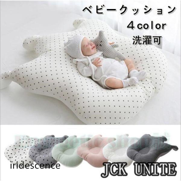 出産祝い ベビーベッド ベビークッション ベビー 新生児 赤ちゃん 転落防止 ベビー用寝具 ベッド ...