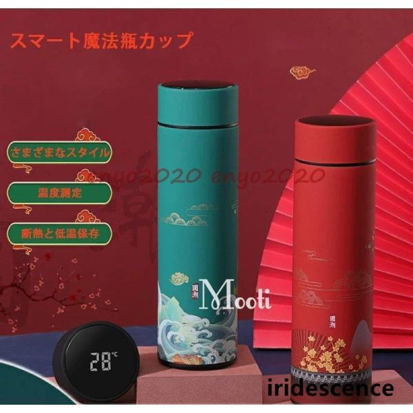 魔法瓶カップ 断熱カップスマート 温度表示 水筒 直飲み 温度ウォーターカップ 304ステンレス鋼 ...