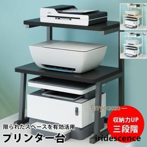 SANWA SUPPLY プリンター台 おしゃれ プリンタステーション