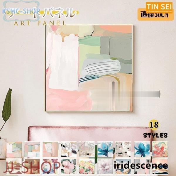 アートパネル アートフレーム 絵画 ガラス ポスター 壁画 額縁付き 絵 掛絵 壁絵 インテリア ピ...