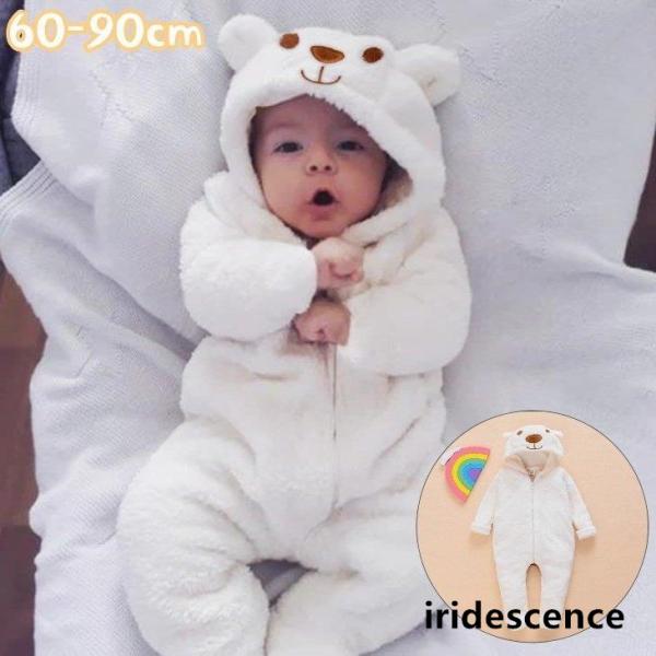 ロンパース カバーオール フリース 子供 赤ちゃん ベビー 男の子 女の子 長袖 フード付き 耳付き...