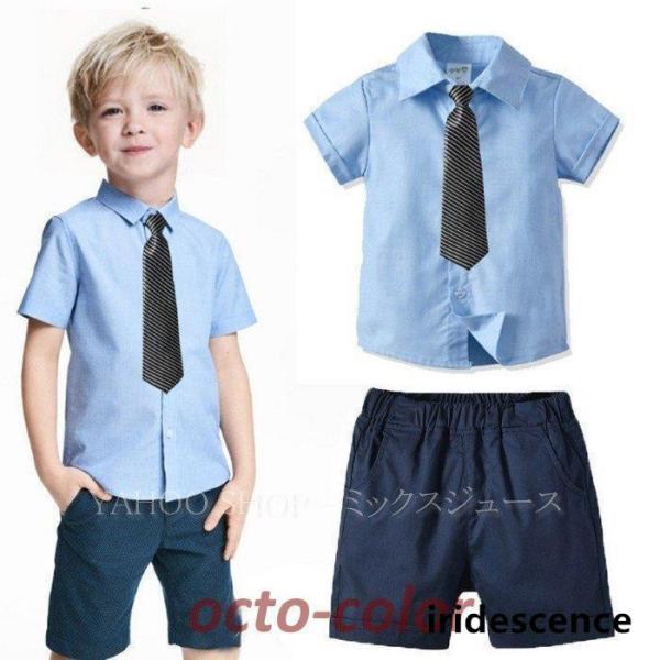 キッズ フォーマル スーツ 3点セット シャツ 半袖 ズボン ネクタイ 男の子 ボーイズ 洋服 タキ...
