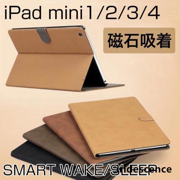 iPad mini 第6世代 ケース マグネットiPad mini 5 mini 4 ケース 手帳型...