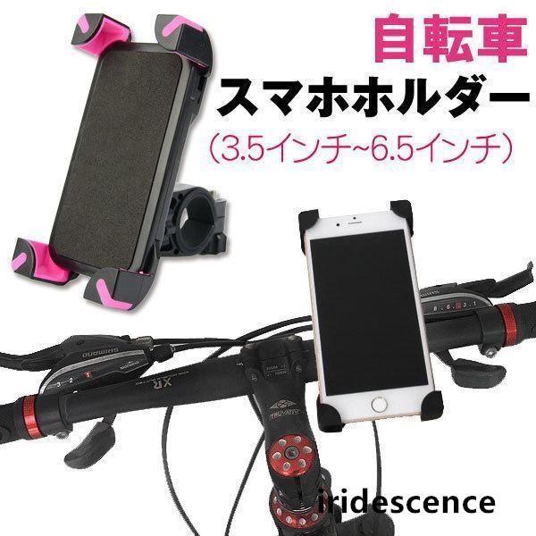 自転車 原付 オートバイ スマホホルダー バイクホルダー スマホスタンド iPhone固定 バイクバ...