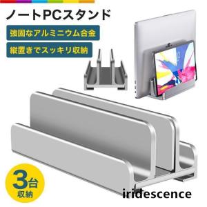自立式固定具台/ノートPC用アシスタンド3 自立式固定台】ノートPC用アシスタンド3｜スタンディング 健康