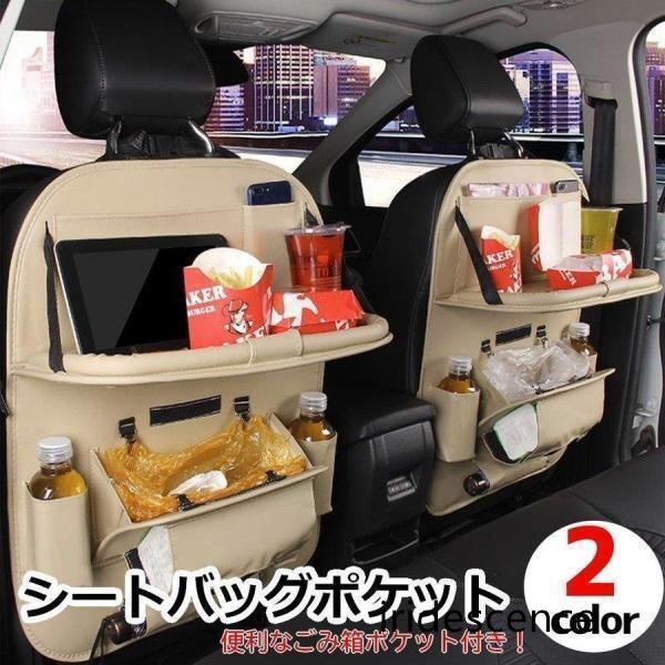 ゴミ箱付き 車 シートバックポケット テーブル 改良版 ドリンクホルダー 後部座席用 車内 収納 カ...