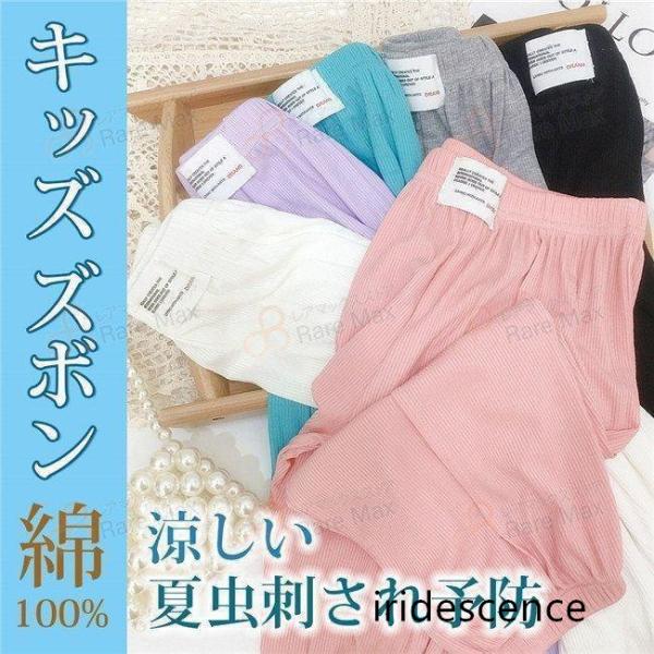 キッズ ズボン 子供 パンツ 男の子 女の子 薄手 夏 綿100% ボトムス ゆったり 長ズボン 股...