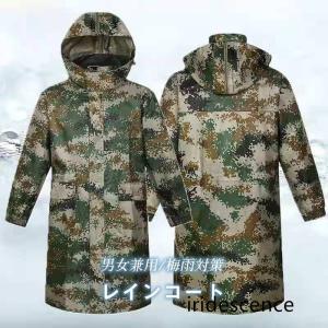 レインコート メンズ レディース 男女兼用 レインウェア レインポンチョ 雨具 カモフラージュ柄 アメカジ 防塵防雪 防風防水 速乾｜iridescence