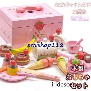 木のおままごと 野いちご スウィート カフェリボン ピンク 木製 おもちゃ セット 食材 アイスクリーム お菓子 ケーキ キッチン ごっこ遊び かわいい 女の子