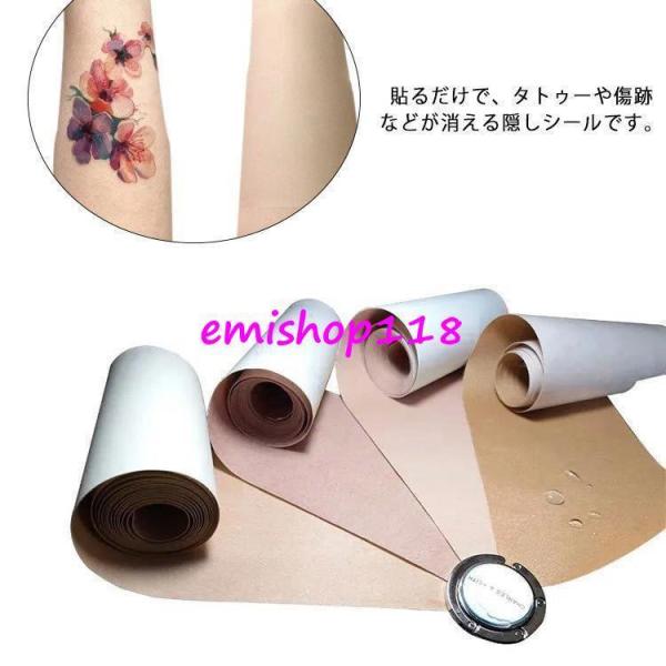 タトゥー隠しシール10枚入り3色展開防水通気性抜群傷痕カバーテープつや消し傷あと傷跡傷刺青隠す肌隠し...